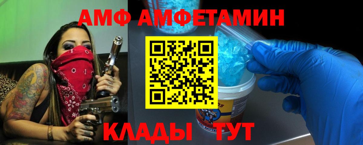 Кинель  АМФ  Вход с VPN  АМФЕТАМИН VHQ 