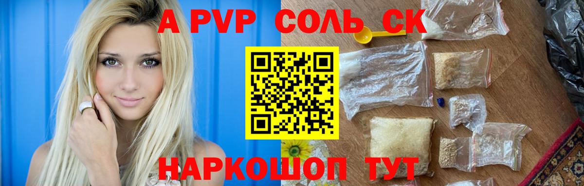 APVP СК Кинель