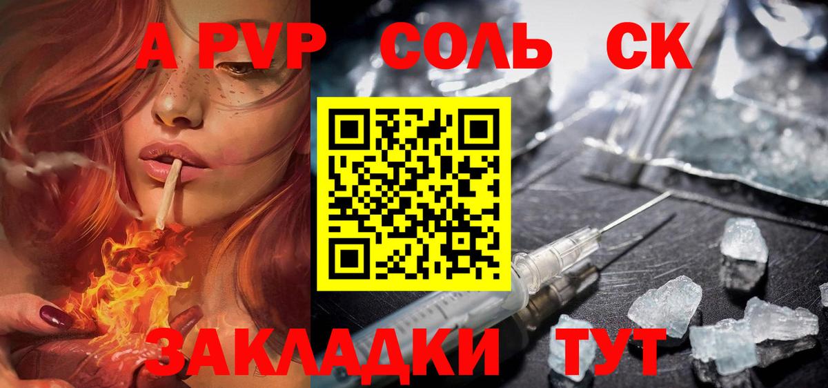 Кинель  Альфа ПВП  Альфа ПВП СК  Альфа ПВП Crystall  Вход с VPN  Альфа ПВП Crystall 