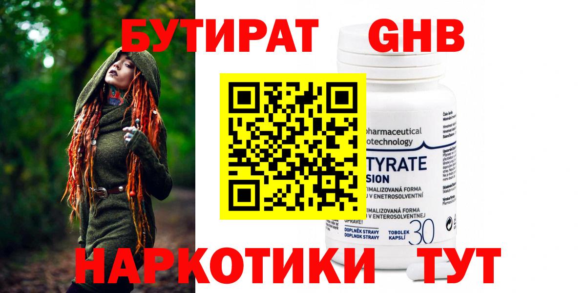 БУТИРАТ оксана  Вход с VPN  Бутират  Кинель 