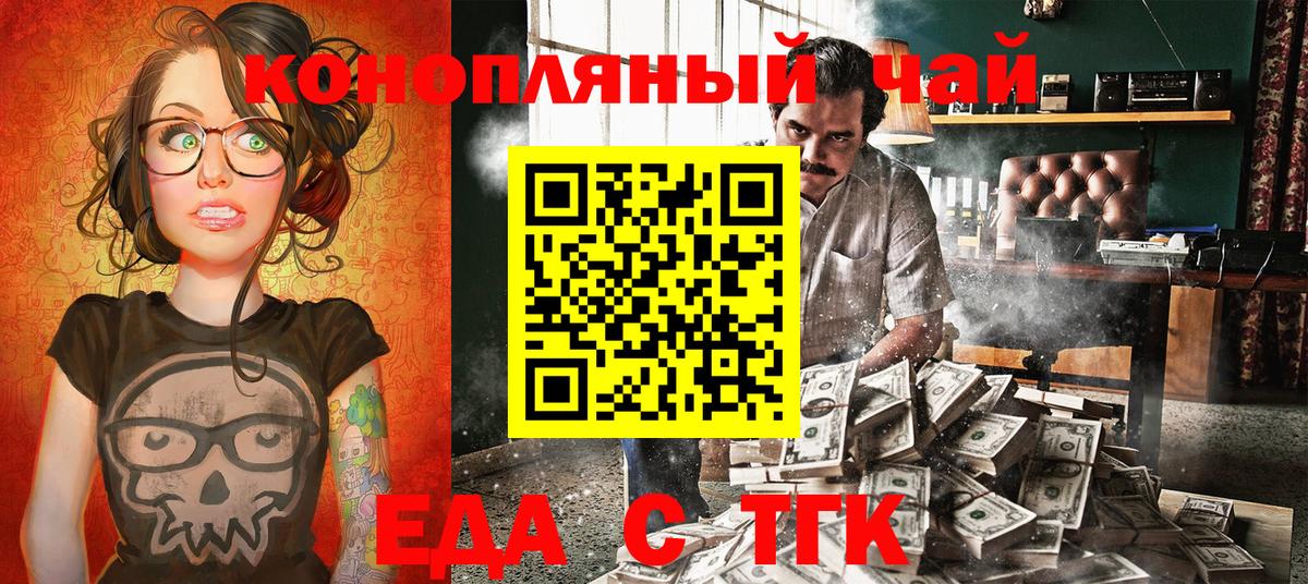 Кинель  Еда ТГК марихуана  Вход с VPN 