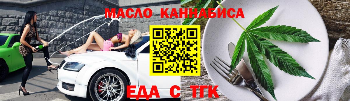 Печенье с ТГК конопля Кинель