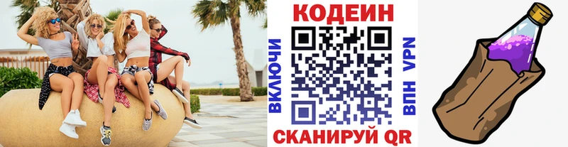 гидра ссылки  Кинель  Кодеин напиток Lean (лин) 