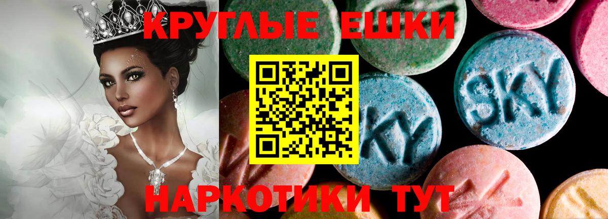 Экстази таблы Кинель