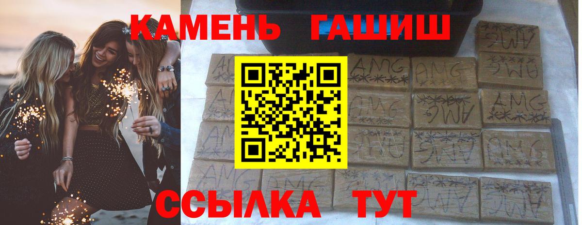 сколько стоит  ГАШИШ  Кинель  Вход с VPN  ГАШИШ Ice-O-Lator 
