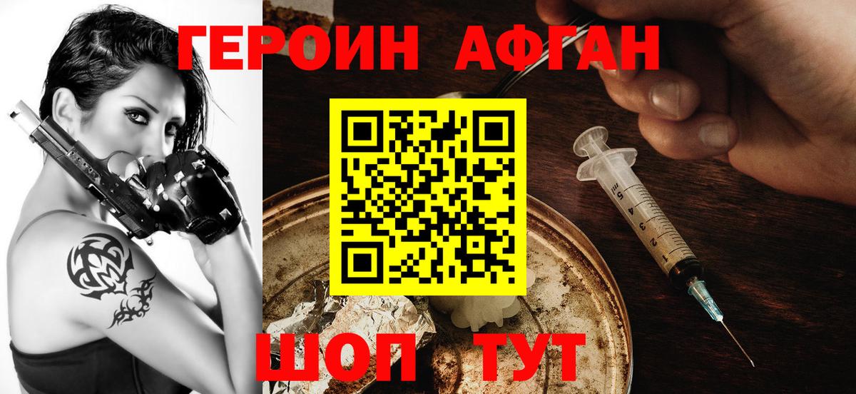 Героин Heroin  Героин  Кинель  Вход с VPN 