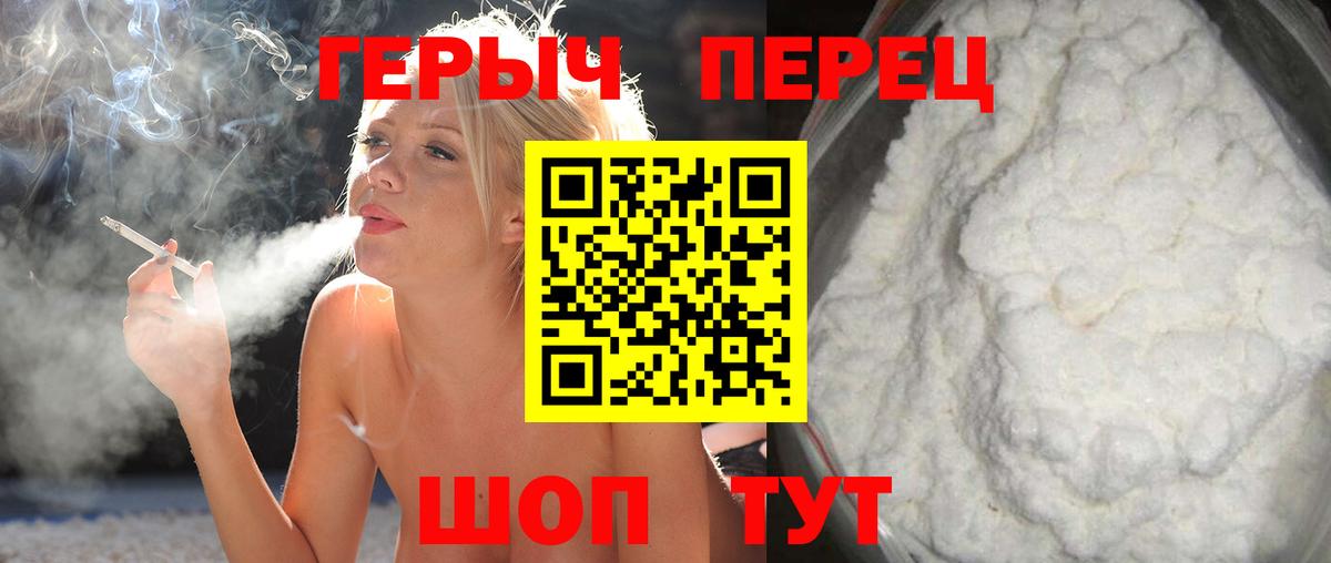 Героин хмурый Кинель