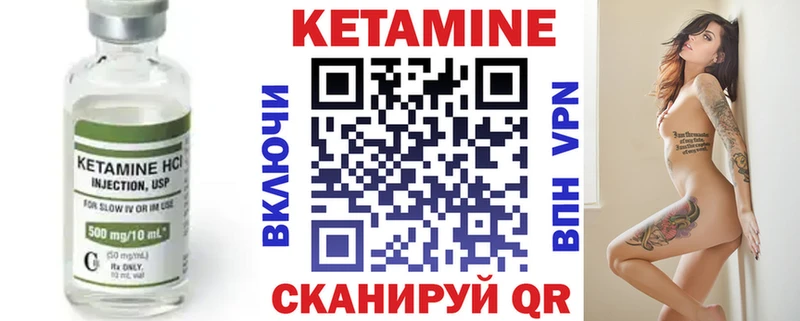 Кетамин VHQ  купить закладку  Кинель 