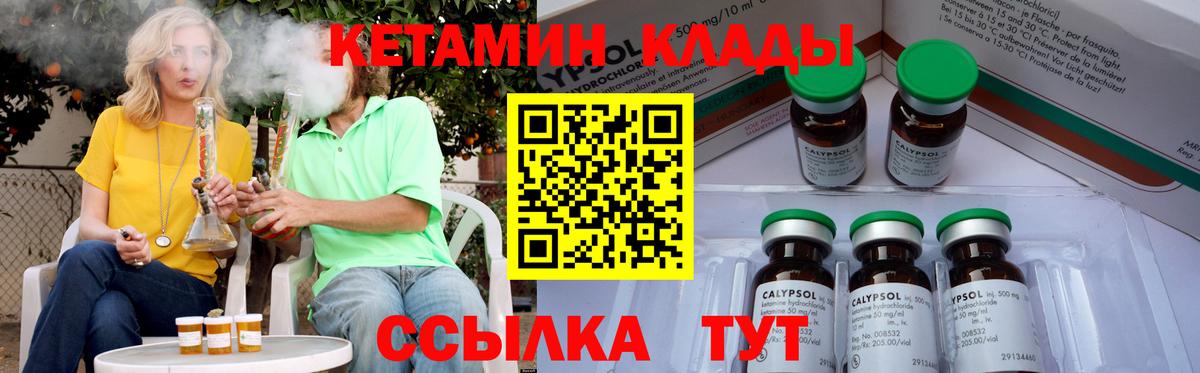 КЕТАМИН VHQ  Вход с VPN  Кетамин ketamine  Кинель 