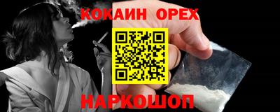 кокс Лесосибирск