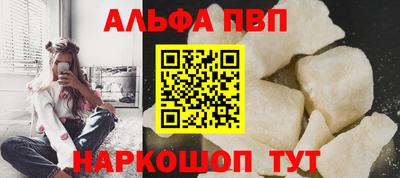 альфа пвп VHQ Кунгур