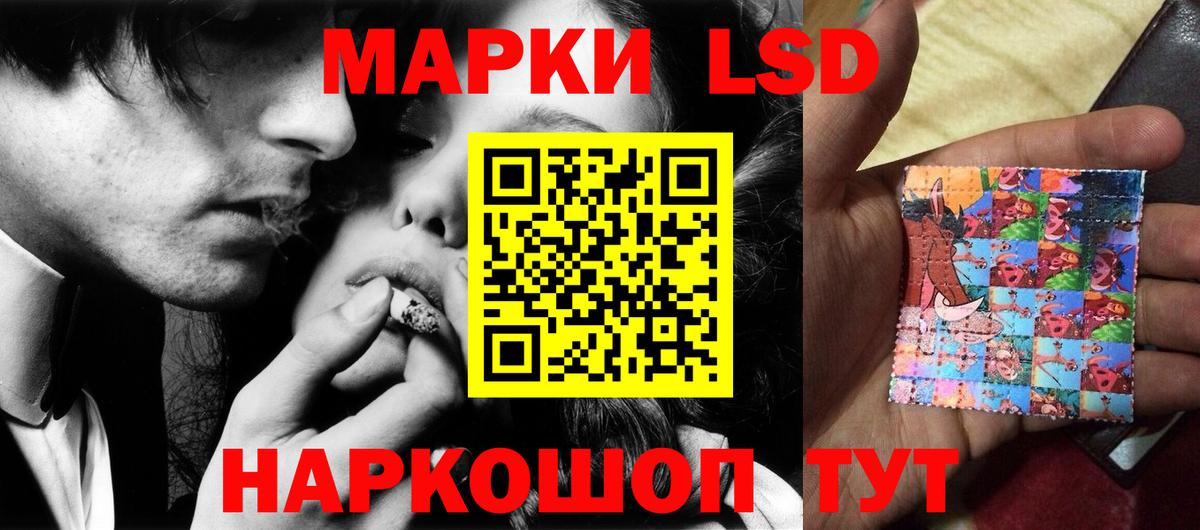 ЛСД экстази  ЛСД экстази кислота  Вход с VPN  ЛСД экстази кислота  Кинель 