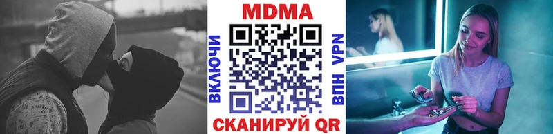 MDMA молли  ссылка на мегу ССЫЛКА  Кинель  закладка 