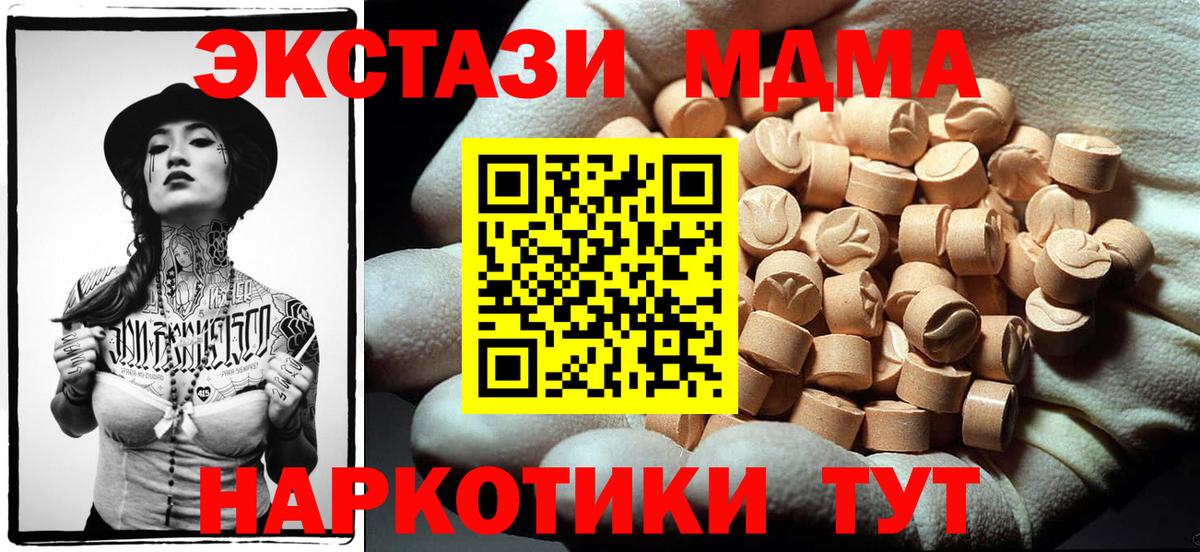 MDMA  Вход с VPN  Кинель  МДМА crystal 