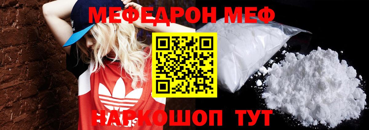 ОМГ ОМГ как зайти  МЯУ-МЯУ  Вход с VPN  МЕФ кристаллы  МЕФ мука  Кинель 