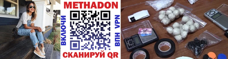 Метадон мёд  Кинель 