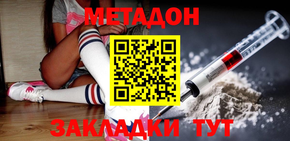 Метадон мёд  Вход с VPN  Кинель  МЕТАДОН мёд 