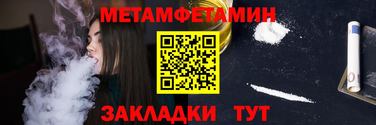 Первитин мет Кинель