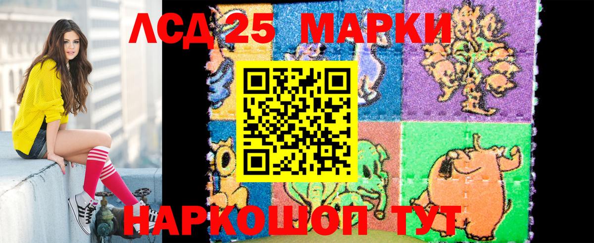 Наркотические марки 1,8мг Кинель