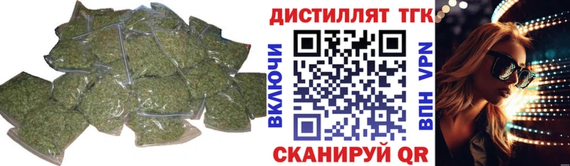 Дистиллят ТГК жижа  купить наркотик  Кинель 
